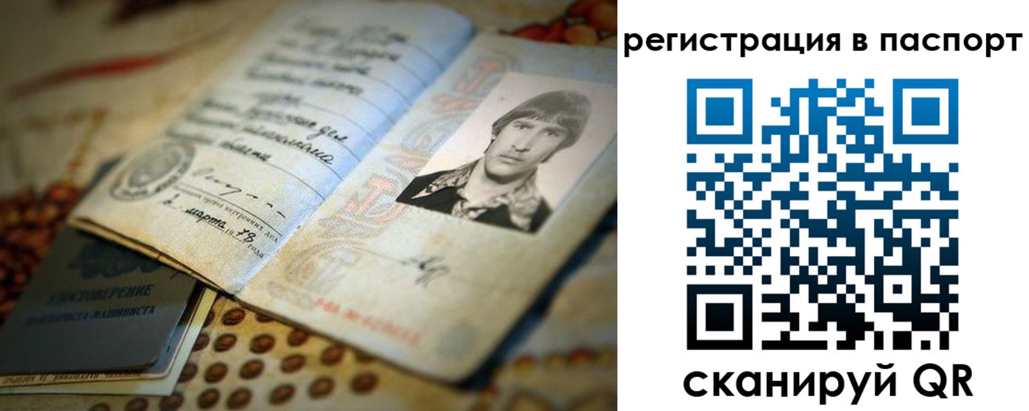 временная регистрация гарантия в Подольске
