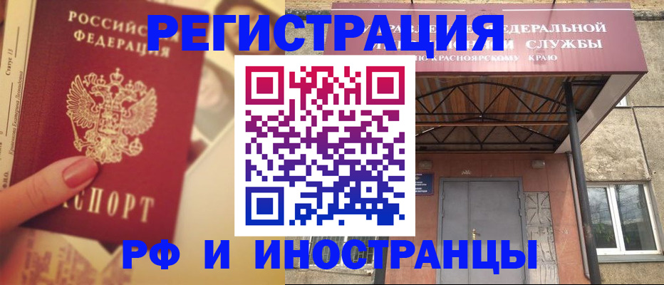 временная регистрация гарантия в Подольске